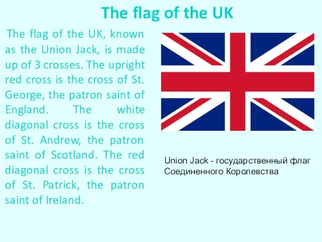 The flag of the UK, known as the Union Jack, is made