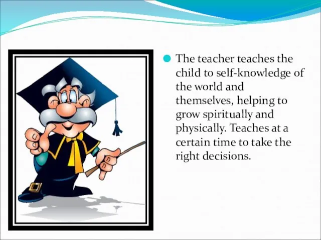 The teacher teaches the child to self-knowledge of the world and themselves,