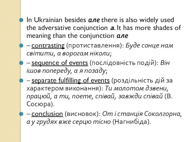 In Ukrainian besides але there is also widely used the adversative conjunction