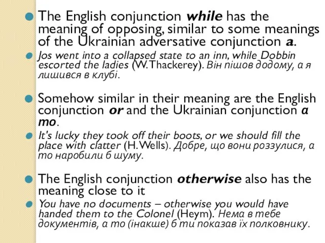 The English conjunction while has the meaning of opposing, similar to some