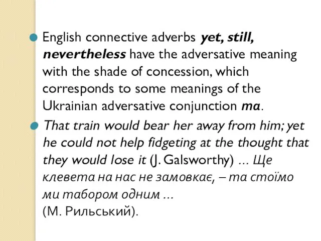 English connective adverbs yet, still, nevertheless have the adversative meaning with the