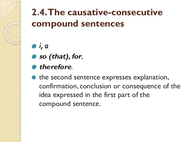 2.4. The causative-consecutive compound sentences і, а so (that), for, therefore. the
