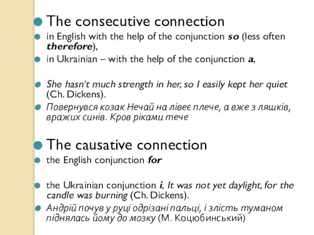 The consecutive connection in English with the help of the conjunction so