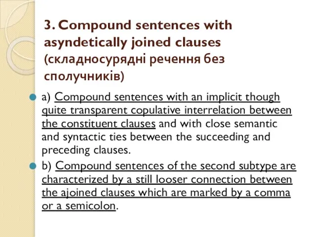 3. Compound sentences with asyndetically joined clauses (складносурядні речення без сполучників) a)