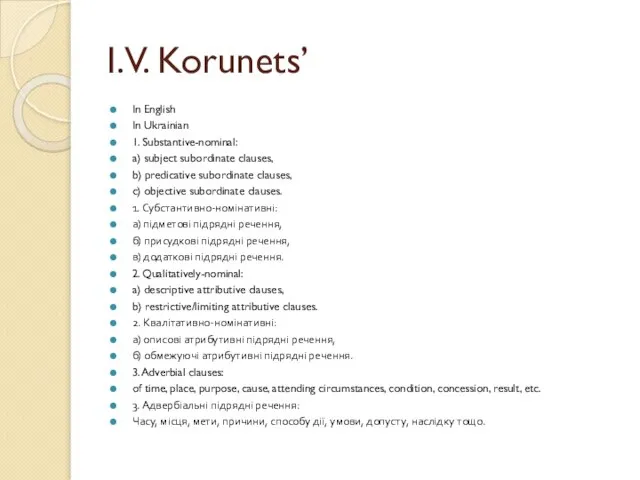 I.V. Korunets’ In English In Ukrainian 1. Substantive-nominal: a) subject subordinate clauses,
