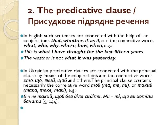 2. The predicative clause / Присудкове підрядне речення In English such sentences