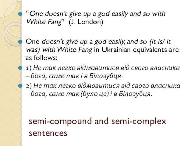 semi-compound and semi-complex sentences “One doesn’t give up a god easily and