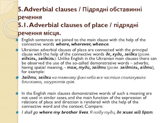 5. Adverbial clauses / Підрядні обставинні речення 5.1. Adverbial clauses of place