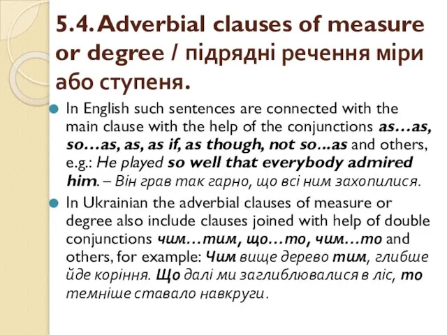 5.4. Adverbial clauses of measure or degree / підрядні речення міри або