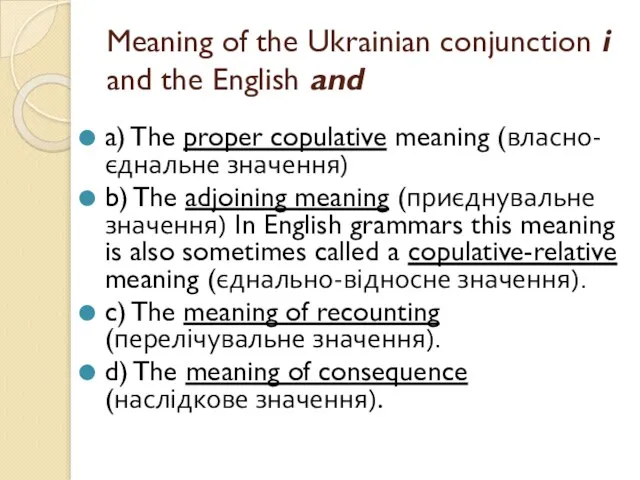 Meaning of the Ukrainian conjunction i and the English and a) The