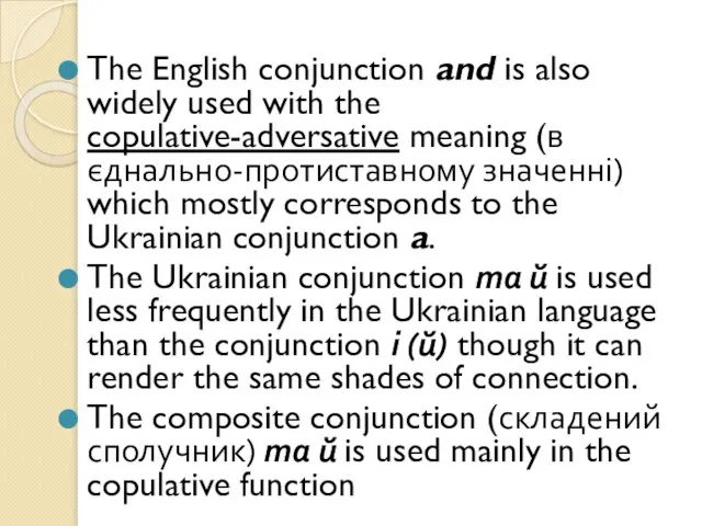 The English conjunction and is also widely used with the copulative-adversative meaning