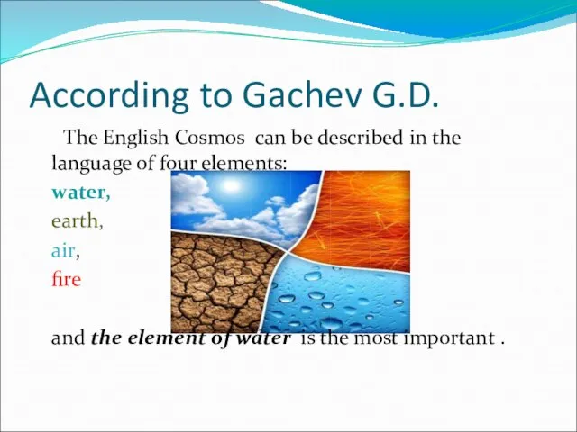 According to Gachev G.D. The English Cosmos can be described in the