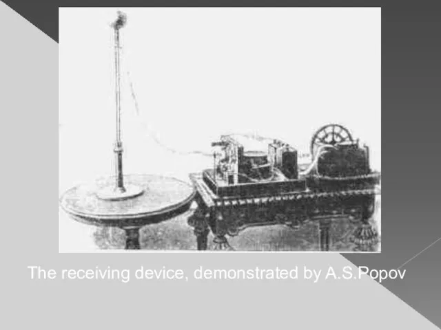 The receiving device, demonstrated by A.S.Popov