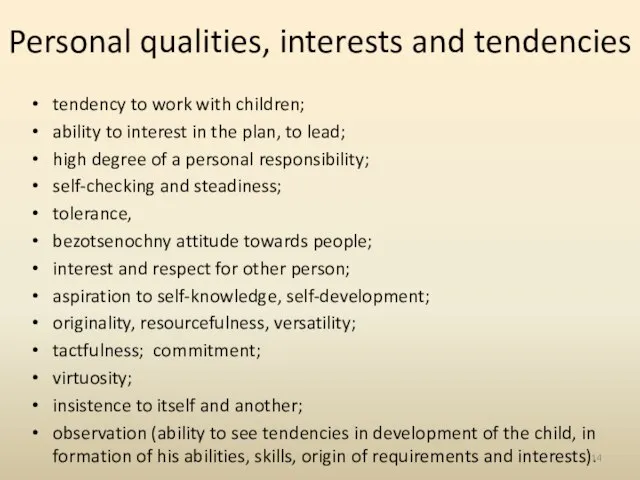 Personal qualities, interests and tendencies tendency to work with children; ability to