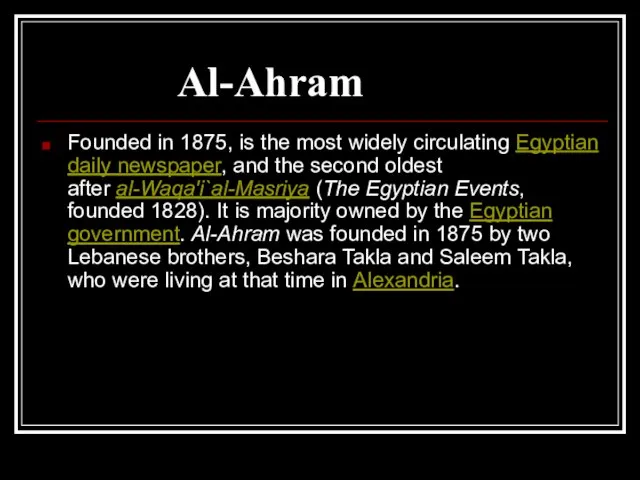 Al-Ahram Founded in 1875, is the most widely circulating Egyptian daily newspaper,