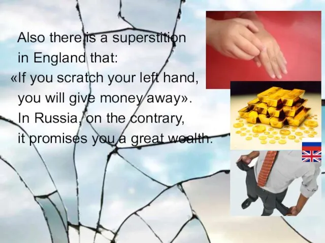 Also there is a superstition in England that: «If you scratch your