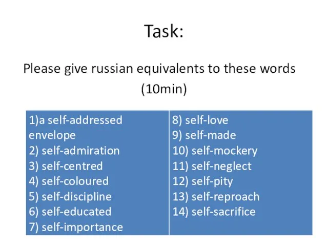 Task: Please give russian equivalents to these words (10min)