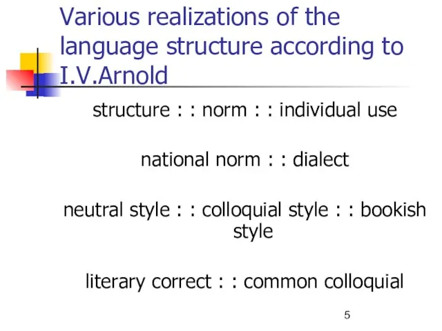 Various realizations of the language structure according to I.V.Arnold structure : :