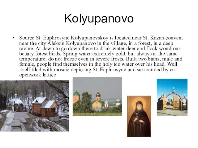 Kolyupanovo Source St. Euphrosyne Kolyupanovskoy is located near St. Kazan convent near