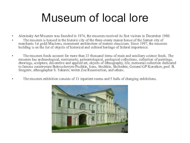 Museum of local lore Alexinsky Art Museum was founded in 1974, the