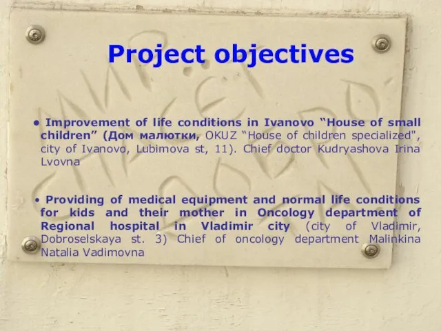 Project objectives Improvement of life conditions in Ivanovo “House of small children”