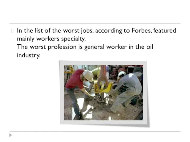 In the list of the worst jobs, according to Forbes, featured mainly