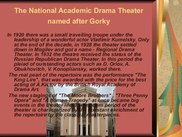 The National Academic Drama Theater named after Gorky In 1920 there was