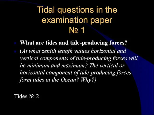 Tidal questions in the examination paper № 1 What are tides and