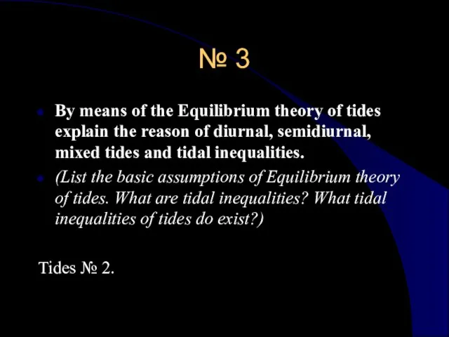 № 3 By means of the Equilibrium theory of tides explain the