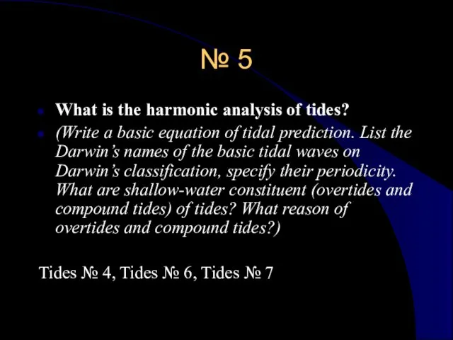 № 5 What is the harmonic analysis of tides? (Write a basic