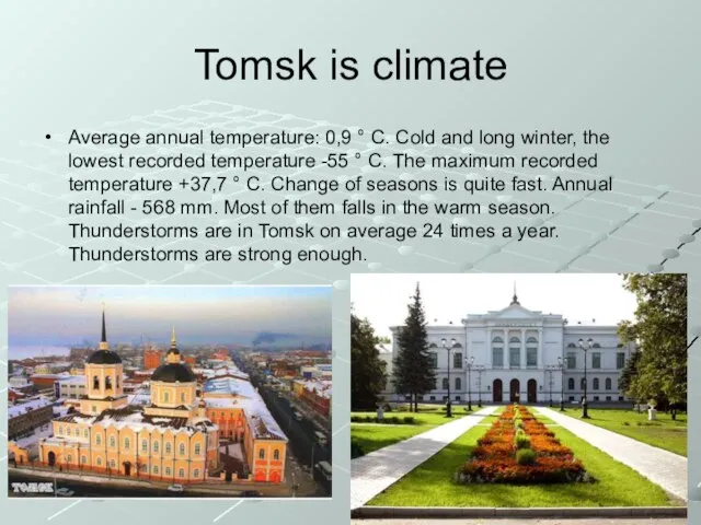 Tomsk is climate Average annual temperature: 0,9 ° C. Сold and long