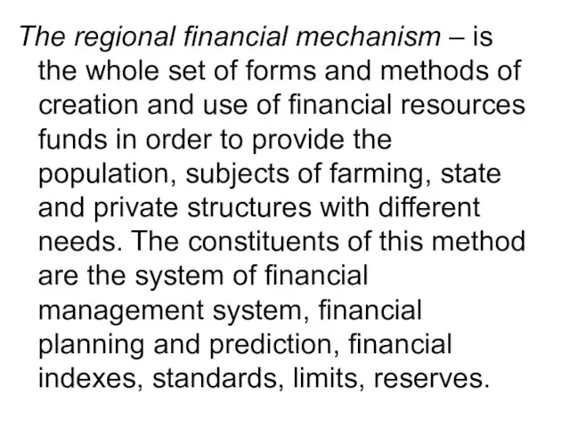 The regional financial mechanism – is the whole set of forms and