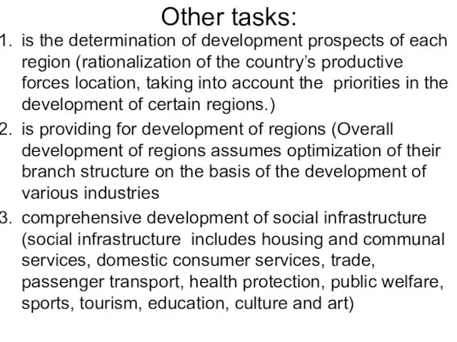 Other tasks: is the determination of development prospects of each region (rationalization