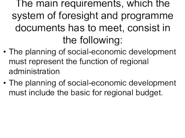 The main requirements, which the system of foresight and programme documents has