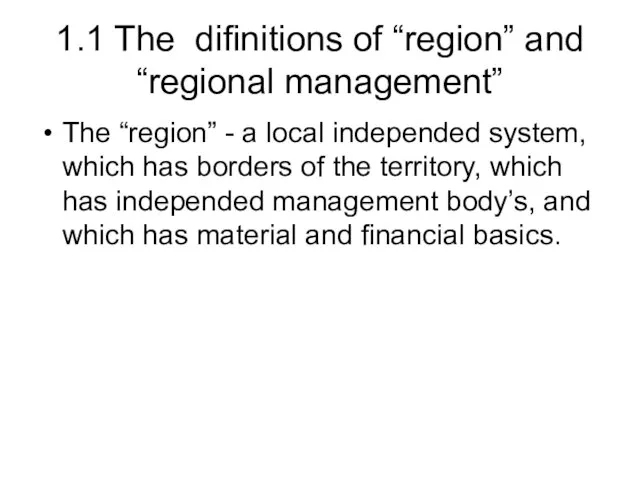 1.1 The difinitions of “region” and “regional management” The “region” - a