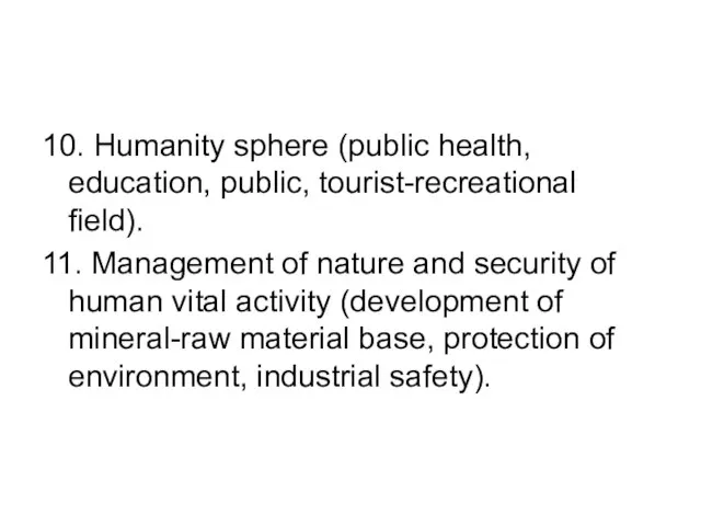 10. Humanity sphere (public health, education, public, tourist-recreational field). 11. Management of