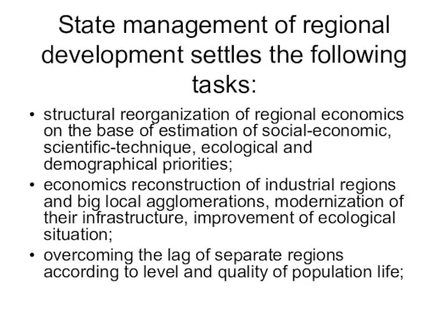 State management of regional development settles the following tasks: structural reorganization of