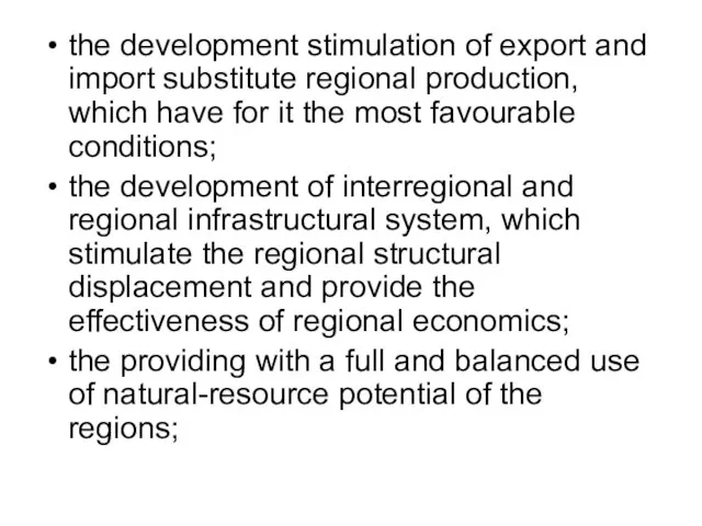 the development stimulation of export and import substitute regional production, which have