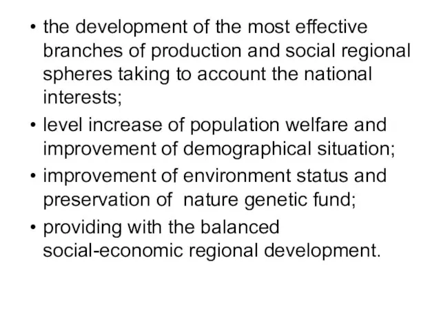 the development of the most effective branches of production and social regional