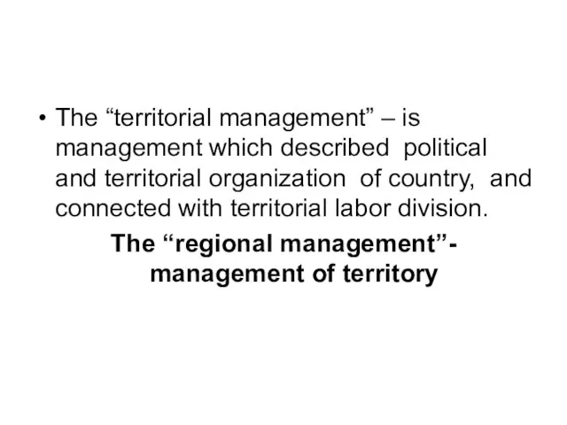 The “territorial management” – is management which described political and territorial organization