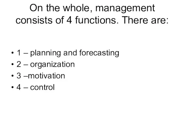 On the whole, management consists of 4 functions. There are: 1 –