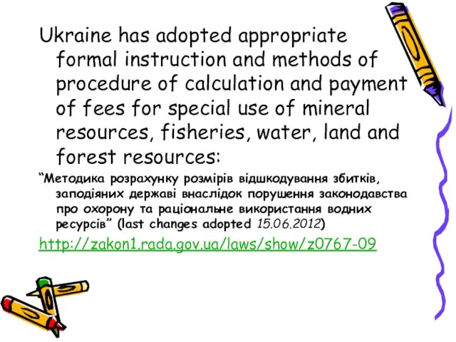 Ukraine has adopted appropriate formal instruction and methods of procedure of calculation