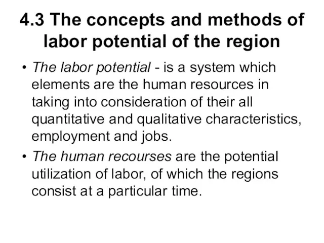 4.3 The concepts and methods of labor potential of the region The