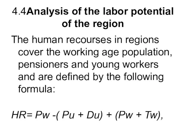 4.4Analysis of the labor potential of the region The human recourses in