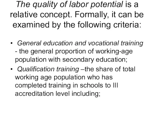 The quality of labor potential is a relative concept. Formally, it can