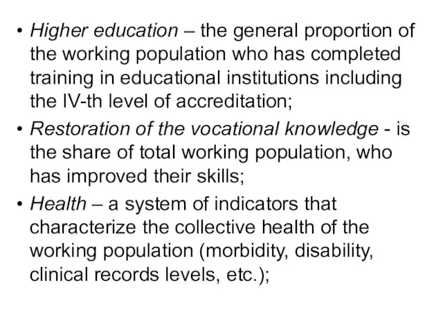 Higher education – the general proportion of the working population who has