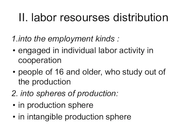 ІІ. labor resourses distribution 1. into the employment kinds : engaged in