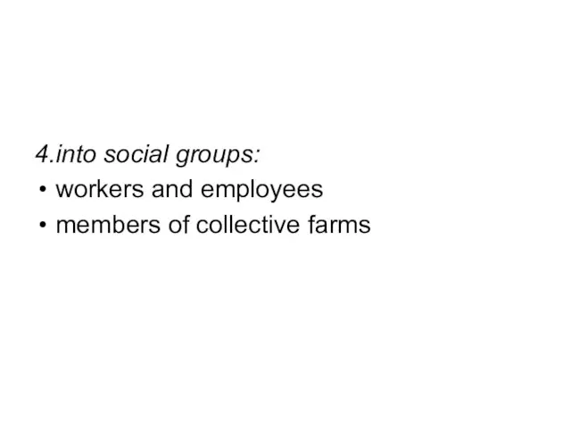 4. into social groups: workers and employees members of collective farms