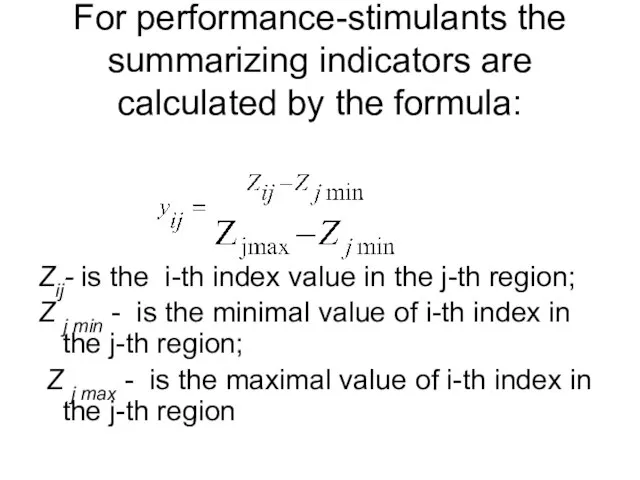 For performance-stimulants the summarizing indicators are calculated by the formula: Zij- is