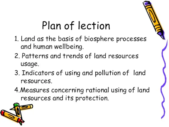 Plan of lection 1. Land as the basis of biosphere processes and